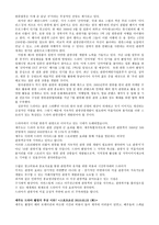 드라마와 관광 보고서-10