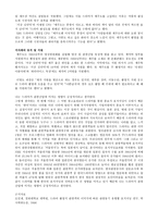 드라마와 관광 보고서-11