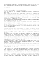 드라마와 관광 보고서-13