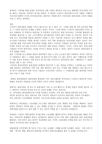 드라마와 관광 보고서-16