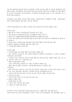 드라마와 관광 보고서-17