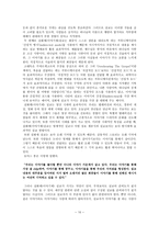 예배학 음서 복음서-11