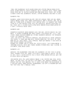 동성애의 이해1-3