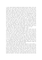 북한 인권의 실태와 접근방법 리포트-9