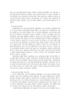 실습 평가서 반포 종합사회복지관 소개-2
