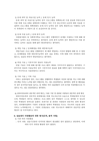 실습 평가서 반포 종합사회복지관 소개-5