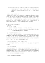 실습 평가서 반포 종합사회복지관 소개-6