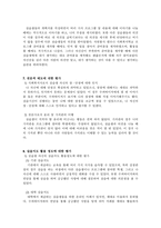 실습 평가서 반포 종합사회복지관 소개-7
