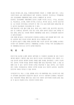 법률 국가 인권위원회의 개념-10