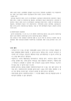 사회복지 대안으로서의 사회적 기업-3