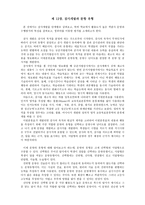 검사 개발과 문항 유형1-1
