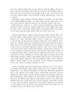 검사 개발과 문항 유형1-2
