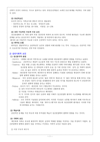 정신 분열병1 레포트-3