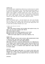 산업입지 모형 산업입지 이론의 역사적 배경1-2
