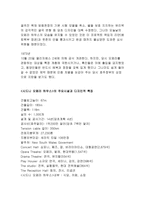 호주인의 생활과 문화-3