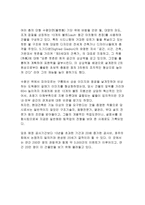 호주인의 생활과 문화-4