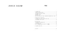 장애인과 자립생활-1