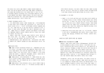 장애인과 자립생활-4