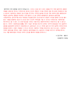 사형제도와 생명권-5