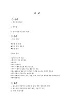 간이 직무분석 중식 요리사-2