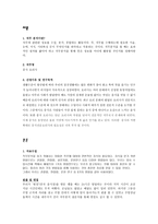 간이 직무분석 중식 요리사-3