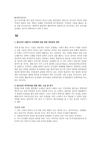 간이 직무분석 중식 요리사-8