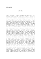 현대인의 정신건강 스트레스-1