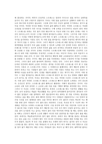현대인의 정신건강 스트레스-2