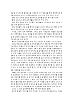 북한의 언어 레포트-3