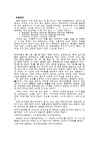 북한의 언어 레포트-5