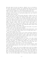 이방 기독교의 특징과 바울서신권 이방 기독교의 특징-3