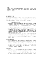 욕구조사와 프로그램 계획-8