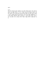 욕구조사와 프로그램 계획-9