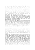 낙태 합법화에 대한 토론문 낙태 합법화에 대한 토론문-2