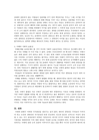 낙태 합법화에 대한 토론문 낙태 합법화에 대한 토론문-3