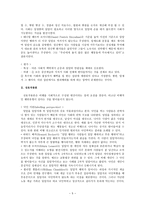 범죄와 일탈 범죄 와일 탈의 접근방법-5