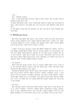 범죄와 일탈 범죄 와일 탈의 접근방법-7