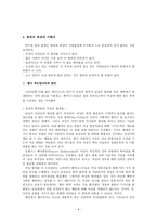 범죄와 일탈 범죄 와일 탈의 접근방법-9