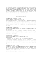 발달단계 프로이트의 심리성적 발달단계 에릭슨의 심리사회적 발달이론-2