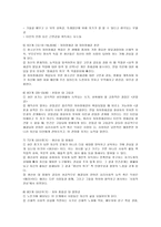 발달단계 프로이트의 심리성적 발달단계 에릭슨의 심리사회적 발달이론-3