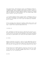 씨름이 갖는 민족의 정신과 얼-2