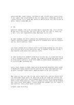 씨름이 갖는 민족의 정신과 얼-3