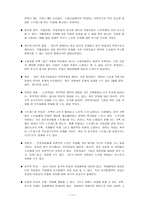 노인학대노인학대 개념과 유형 발생원인 및 이론 실태-11