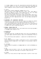 장애인복지법 레포트-2