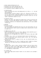 장애인복지법 레포트-4