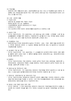 장애인복지법 레포트-5