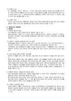 장애인복지법 레포트-7