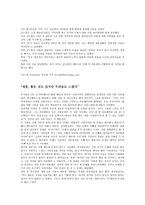 재혼가족과 가족복지3-6