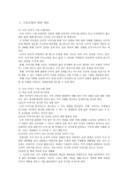 도덕 인권선언문-1