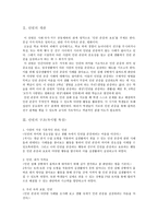 도덕 인권선언문-2